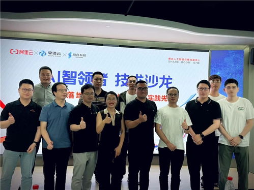 大模型落地應用，AI智領者技術沙龍?zhí)接懭斯ぶ悄芄卜占夹g咨詢服務